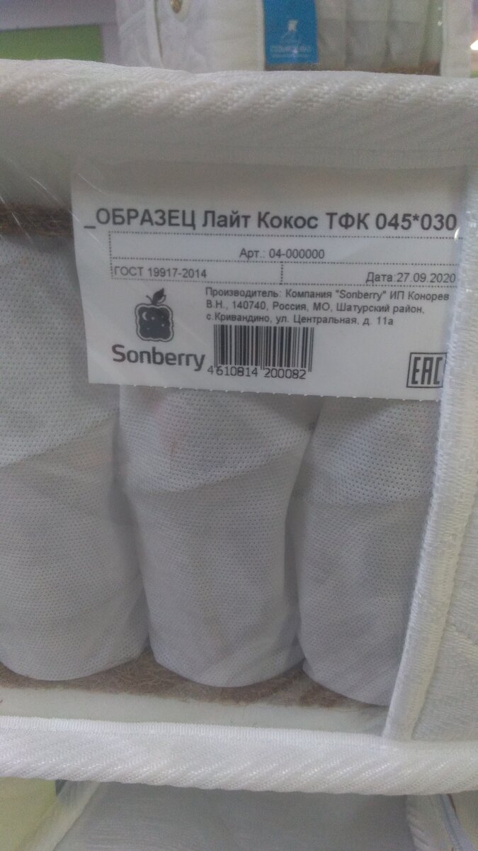 Sonberry матрас лайт кокос тфк