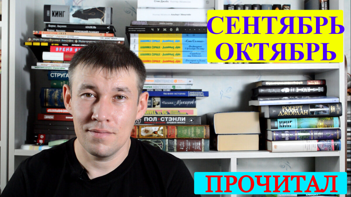 Обзор прочитанного
