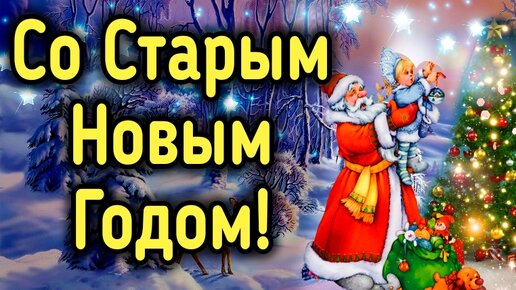 С Новым годом! Скачать видео поздравление.