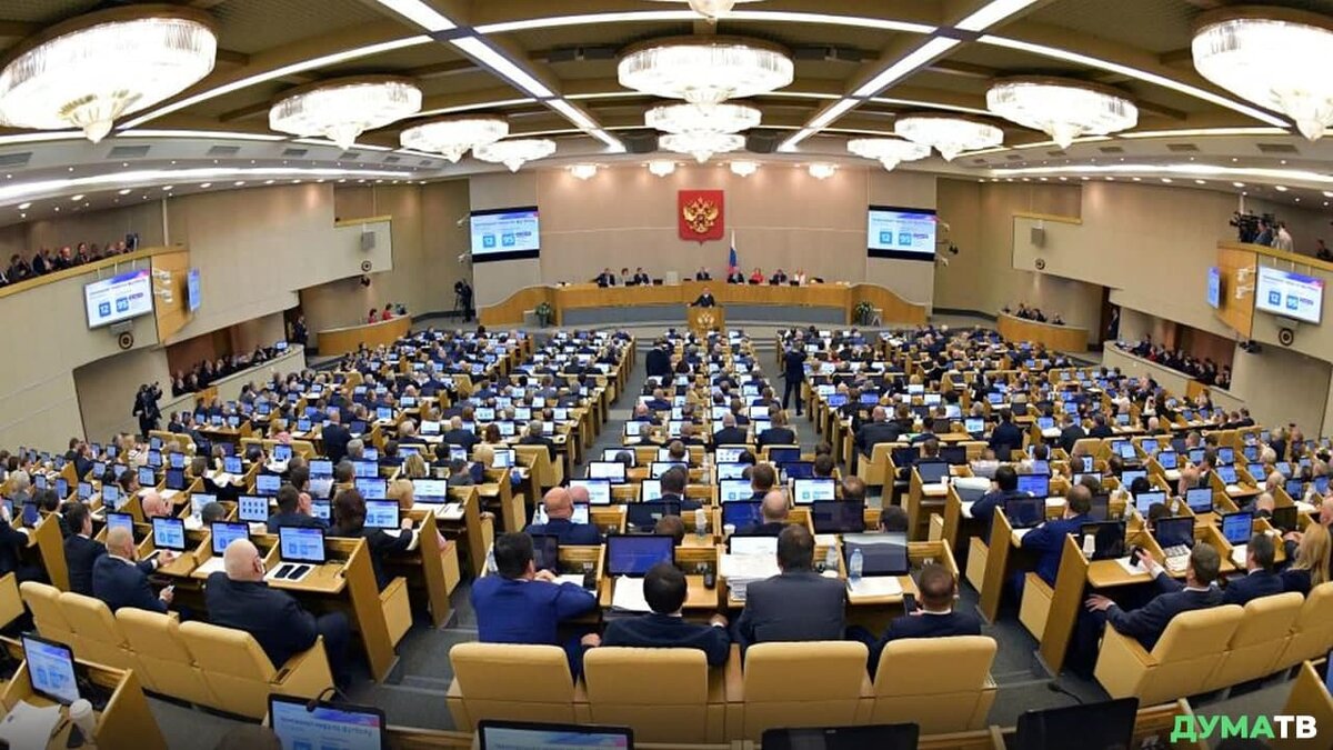 Государственная Дума