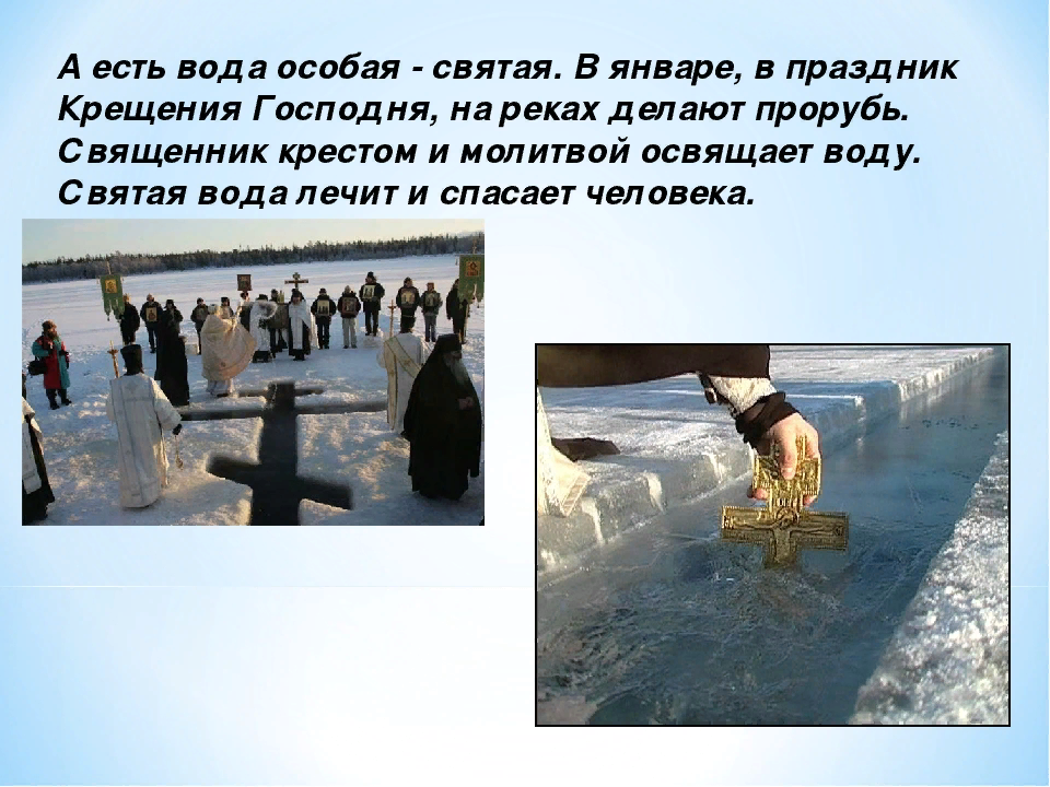 Когда наливают святую воду на крещение. Святая вода. Батюшка освящает воду на крещение. Освящение воды крестом. Священник освящает воду на крещение.