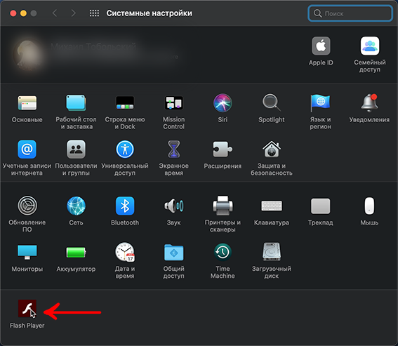 Деавторизация Flash на вашем Mac