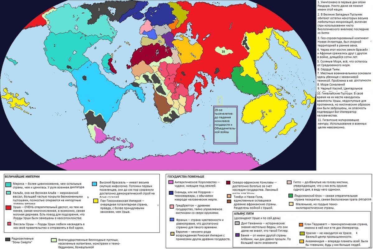 Политическая география Терры времен Объединительных Войн | daymonri | Дзен