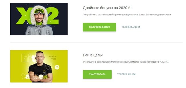 Рисунок 1. Перед тем, как торговать, Альпари предлагает воспользоваться бонусами и акциями. 