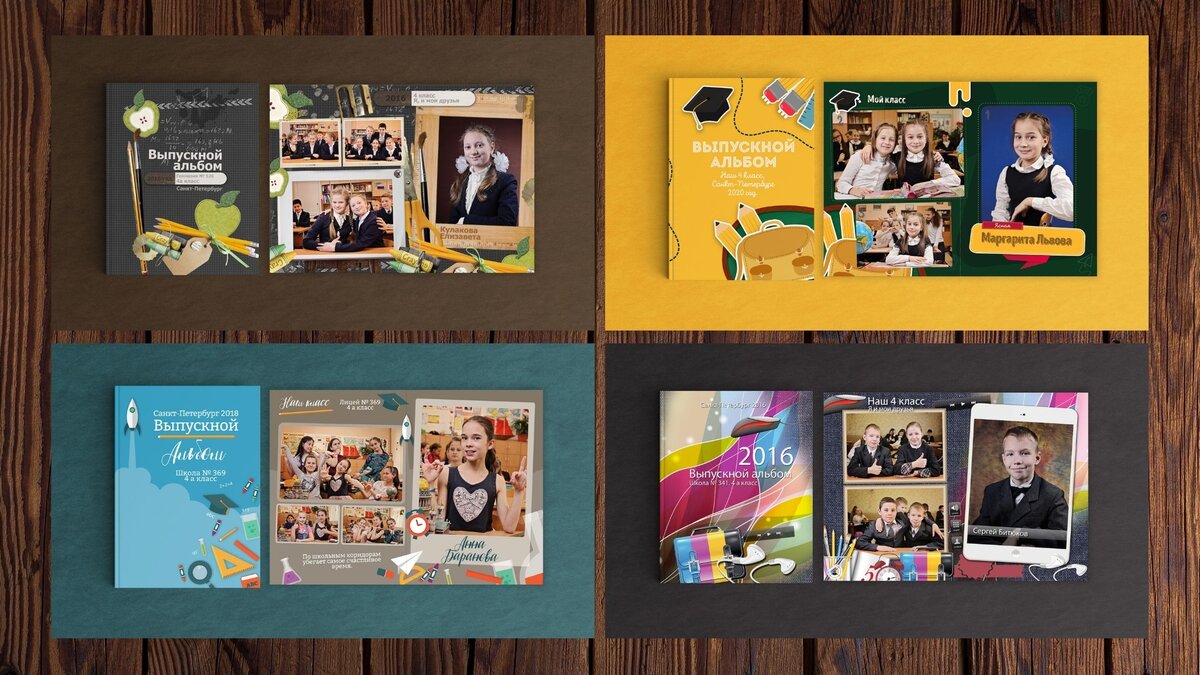 вот мои шаблоны выпускных альбомов для 4 класса