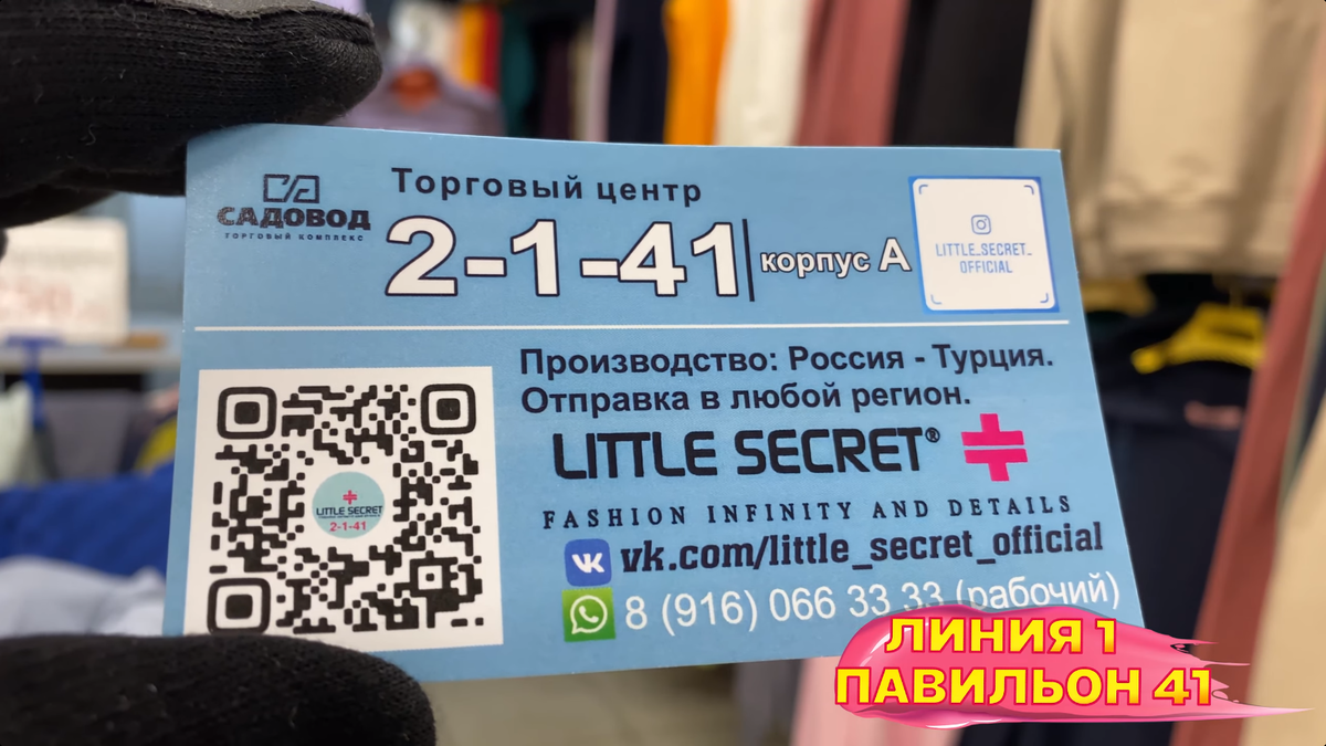 Идеальный павильон на рынке Садовод для любителей спортивного стиля: низкие  цены, трендовые модели | САДОВОД РЫНОК НА СТИЛЕ | Дзен