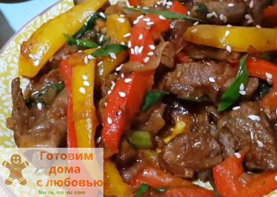 Мясо по тайски с овощами, соевым соусом и болгарским перцем простой рецепт пошаговый