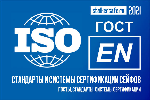 Источник  Stalkersafe.ru