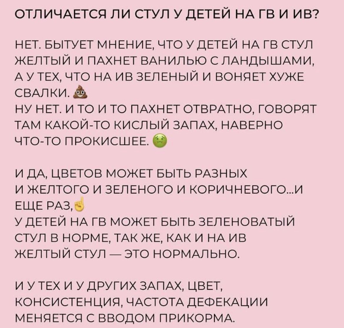 Кислый запах у стула