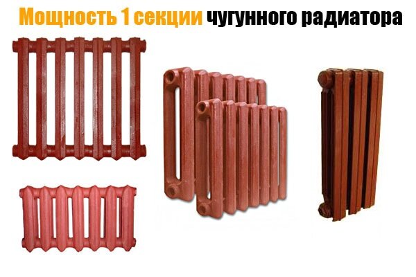 Какая мощность у одной секции чугунного радиатора | Мастер ... | Дзен
