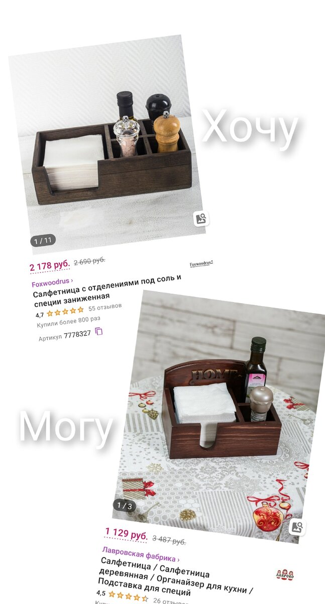 Фото с сайта Wildberries 