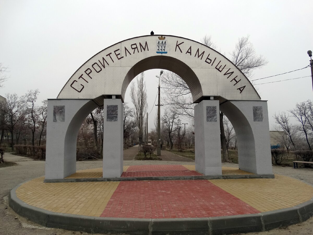 парк в городе строитель