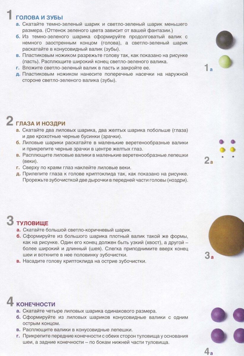 Пластилиновые ДИНОЗАВРЫ