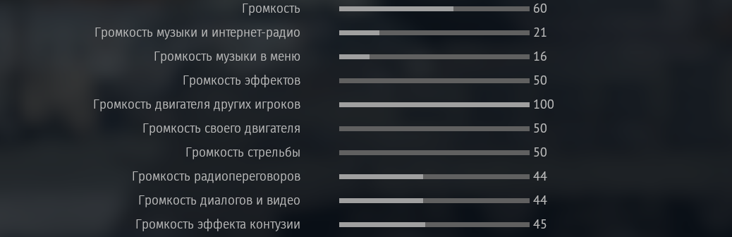 Читерские настройки War Thunder.