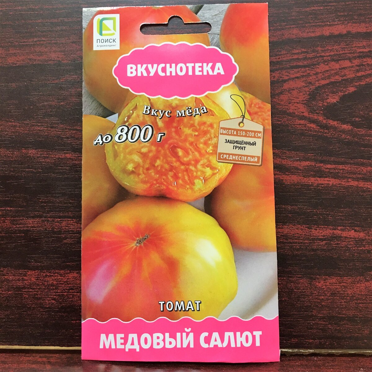 Томат медовый салют