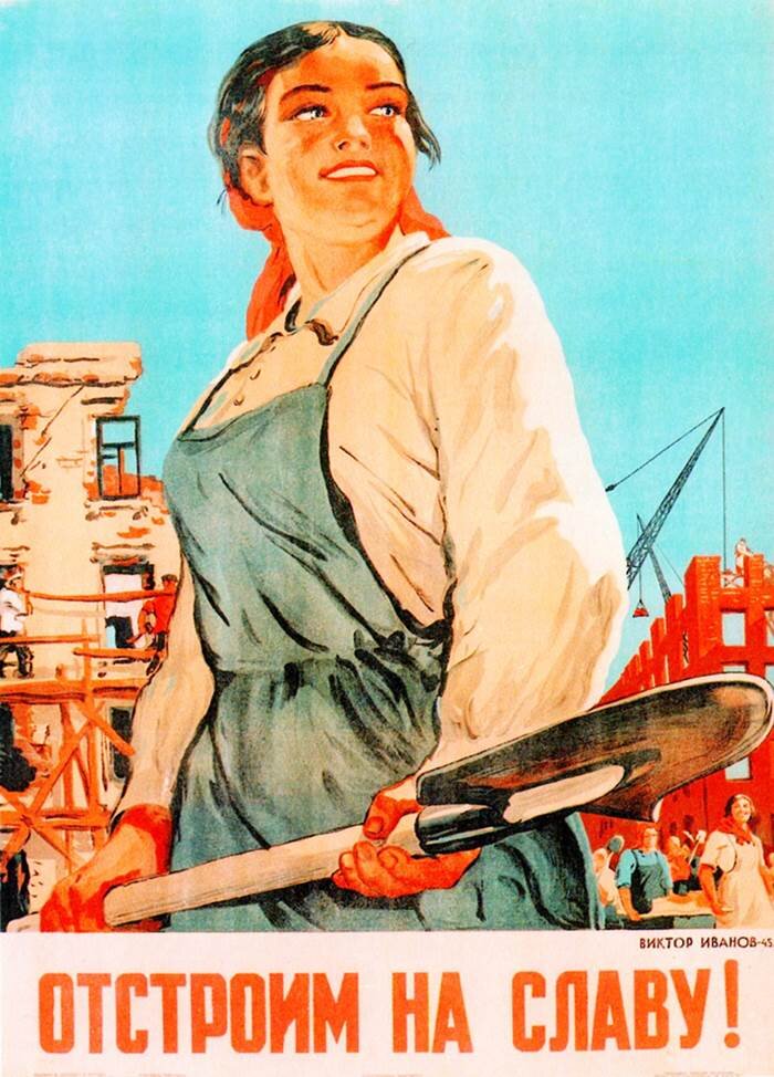 Плакат времен СССР