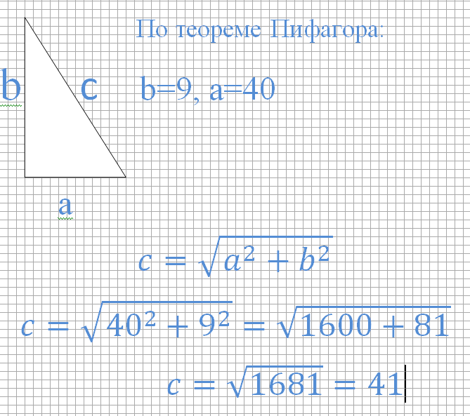 Нахождение длины