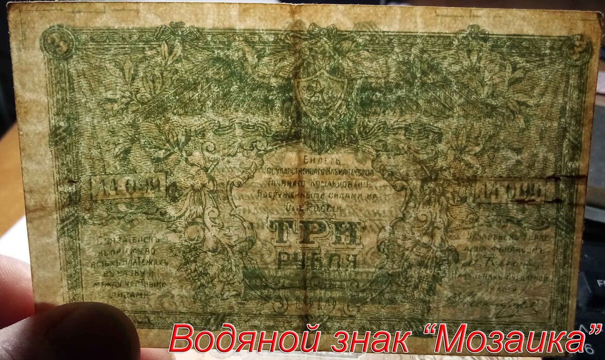 з рубля Вооружённые силы Юга России, 1919 г. 