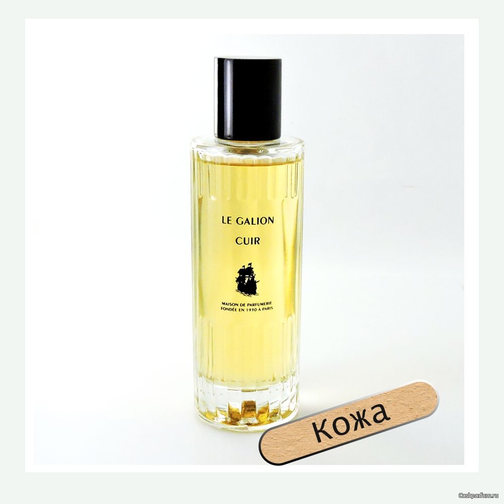 Cuir  Le Galion