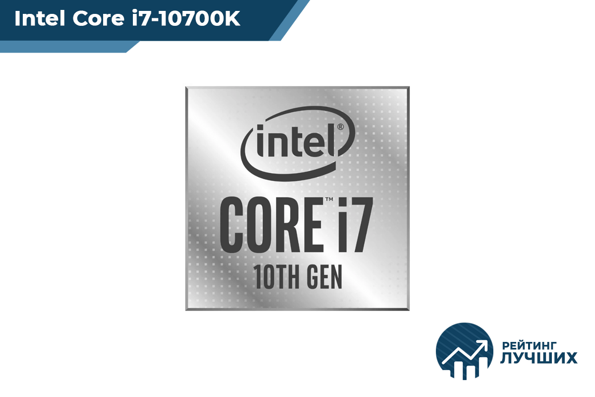 Intel Core i7-10700K