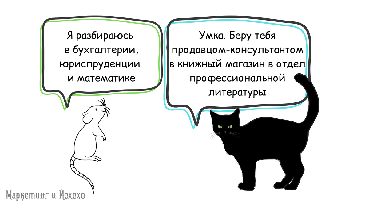 Не делай суп-солянку из своего резюме