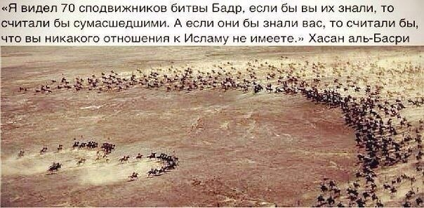 Битва при Бадре (неизвестные и удивительные случаи)