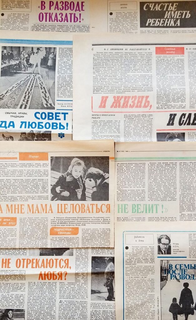 Статьи Е. Р. Мушкиной, опубликованные в газете «Неделя». 1970–1980 годы. Главархив Москвы