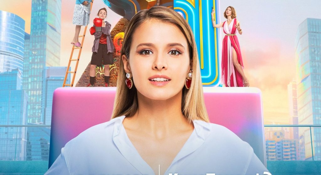 Настя, соберись!