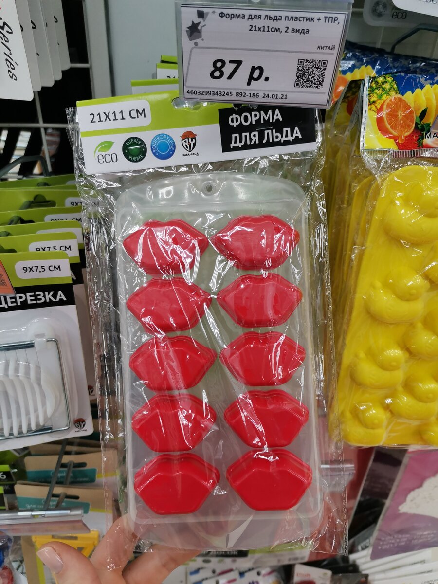 Формы для льда "губы". Фото автора.