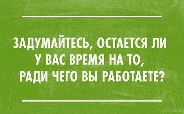Почему не платят достойные зарплаты? Мнения разделились, но есть варианты решения вопроса11