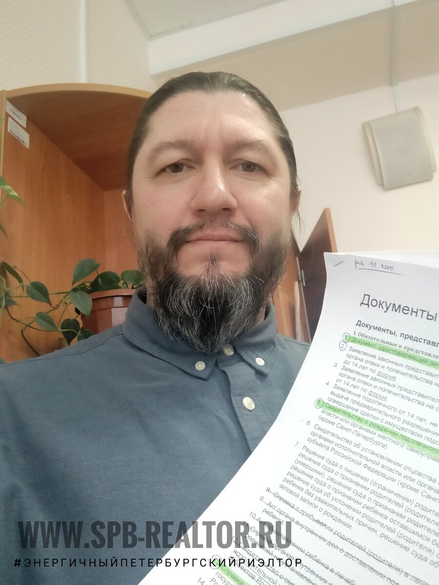 С риэлтором всё пройдёт гладко