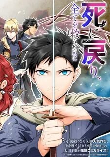 Обложка манги 