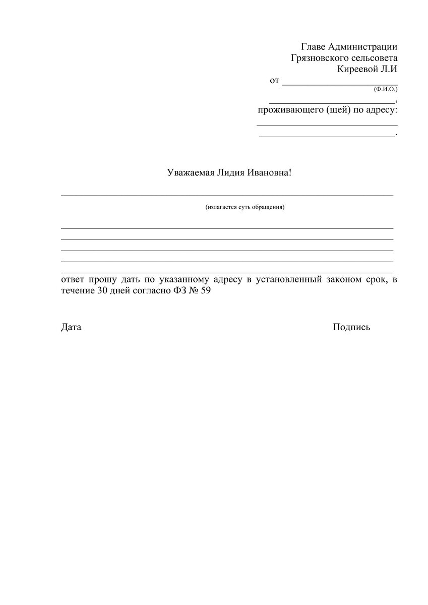 ПРИМЕРНЫЙ ОБРАЗЕЦ