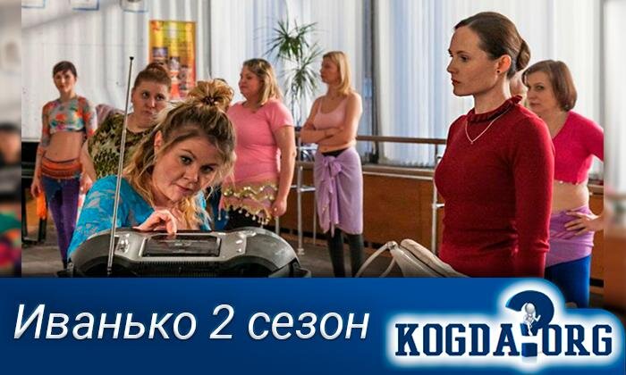 Кадр из сериала "Иванько"