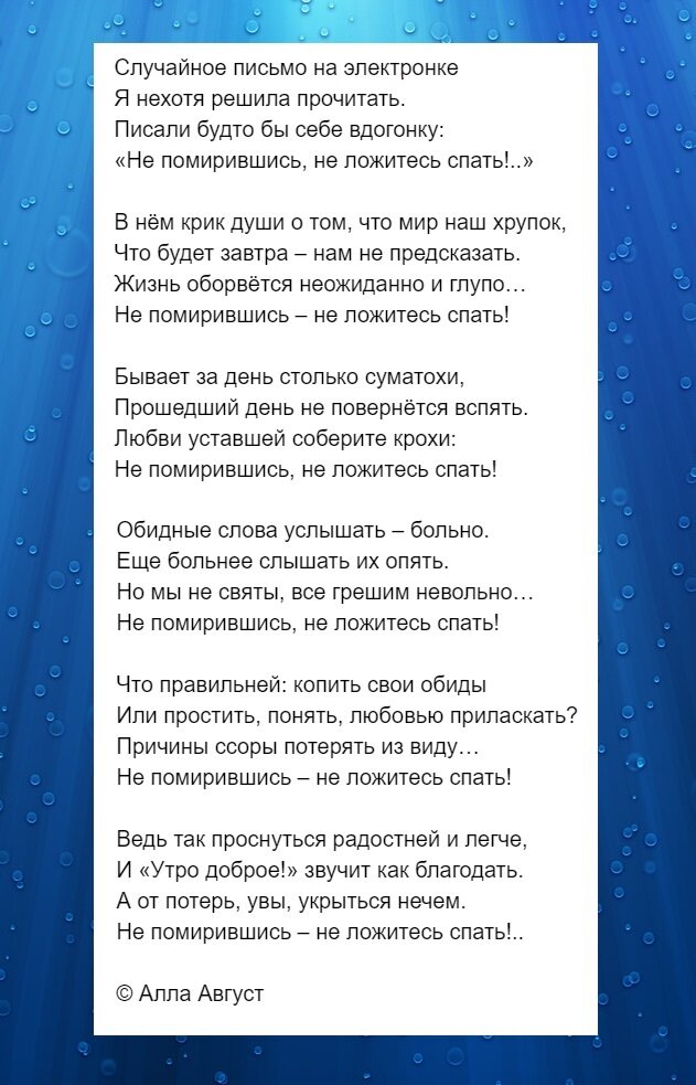 Честное стихотворение о чувствах «Ценить себя».