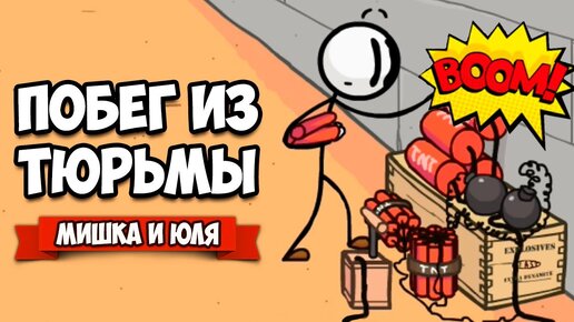 ОГРАБЛЕНИЕ БАНКА, ПОБЕГ ИЗ ТЮРЬМЫ и ТЫСЯЧА СПОСОБОВ УМЕРЕТЬ ♦ The Henry Stickmin Collection