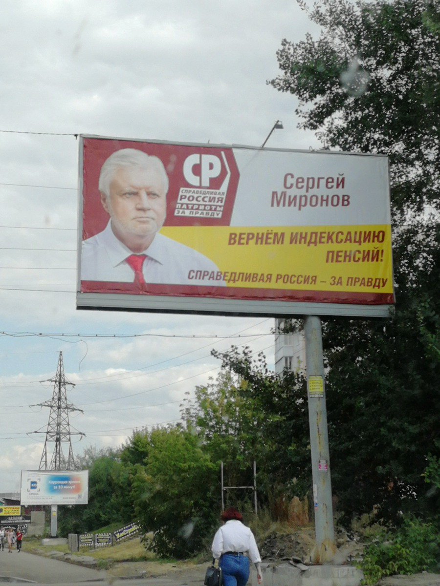 в преддверии выборов