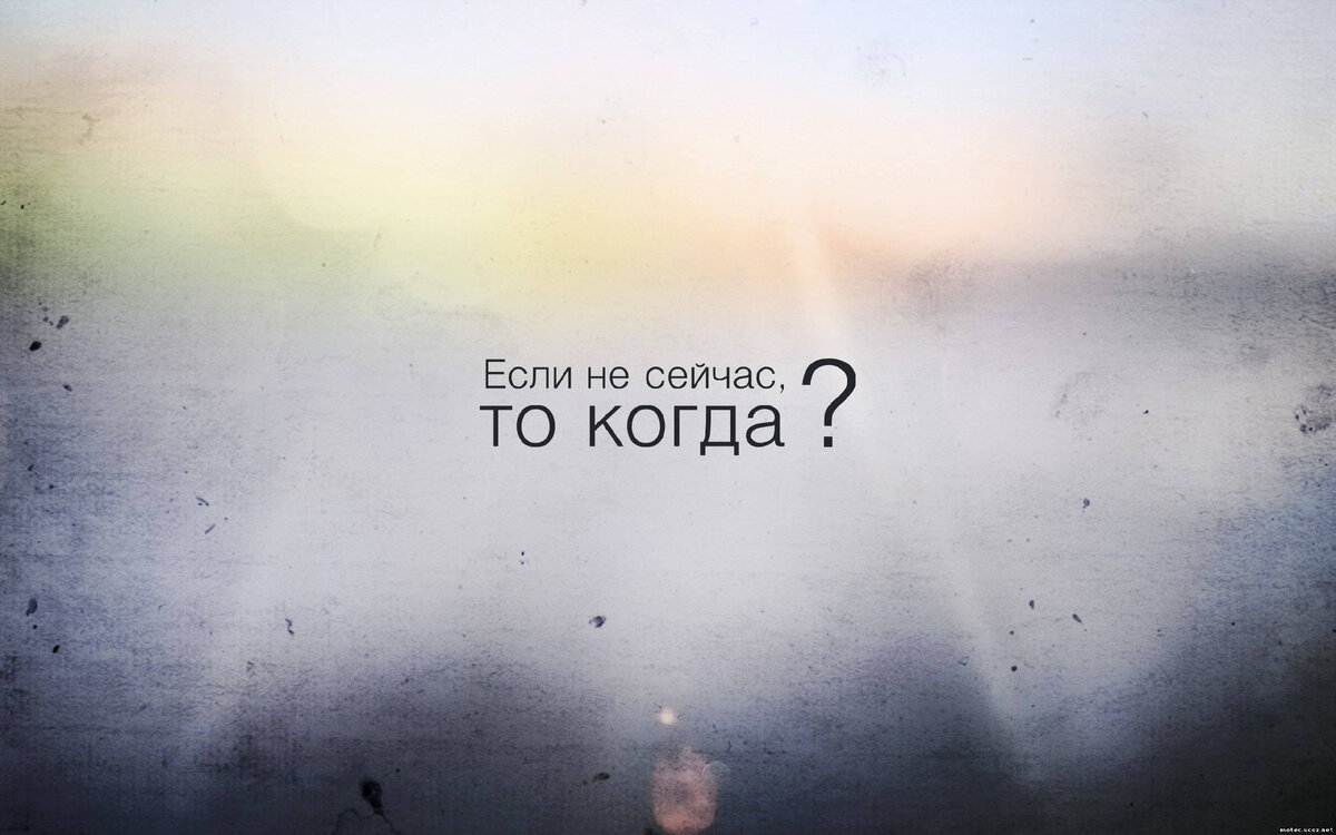 Хорошая мотивационная фраза
