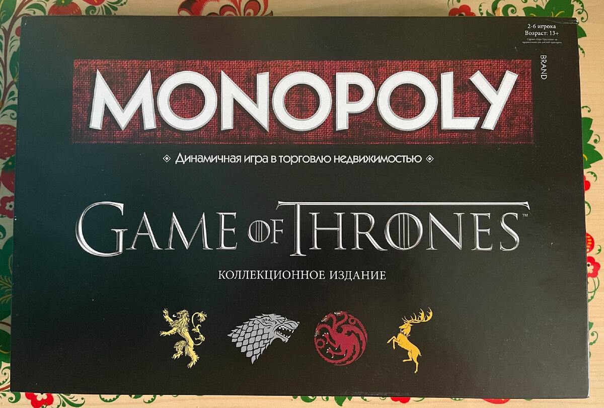 Монополии Игра Престолов