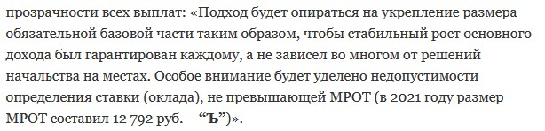 Будут внедрять новую систему оплаты труда педагогов - но еще нужно чуть-чуть подождать2