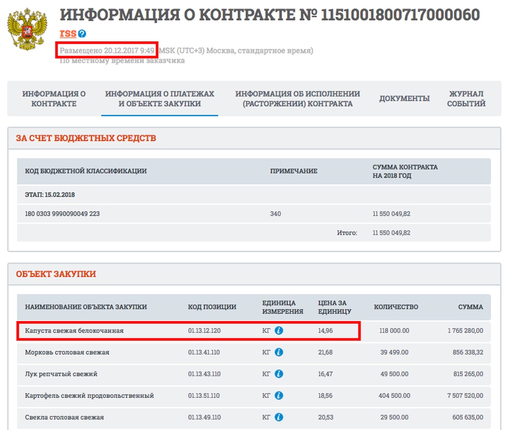 Росгвардейские патриотические - оркестр, капуста и лучок.0
