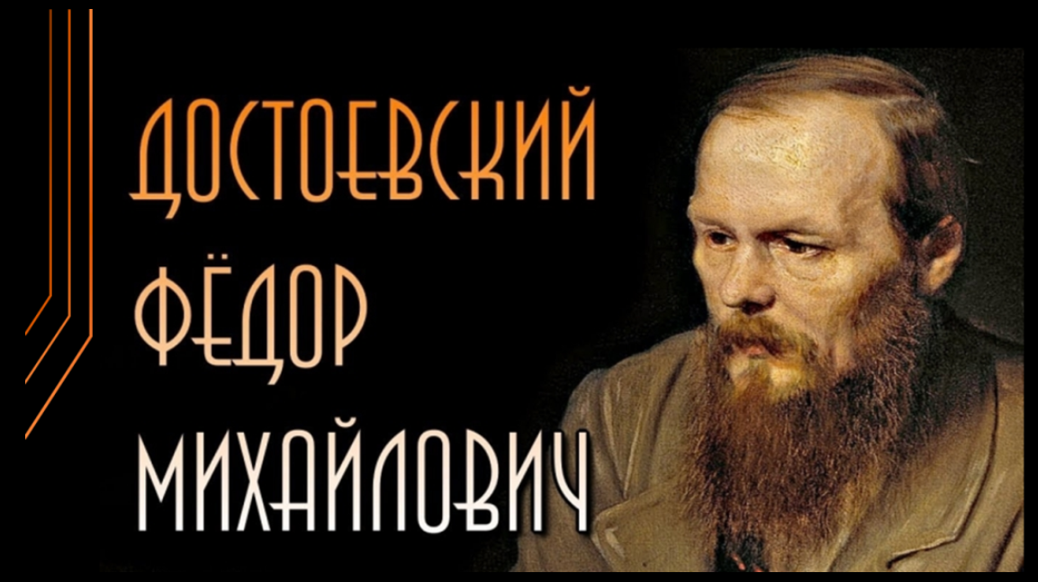 Писатель пророк. Достоевский пророк. Русский писатель пророк