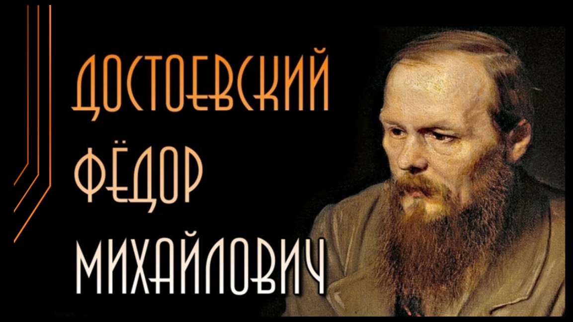 Достоевский как издатель и публицист. Достоевский пророк. Русский писатель пророк.