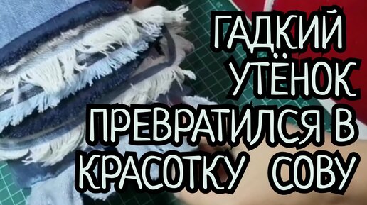 Выкройка велюровая 