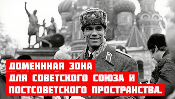 СОВЕТСКИЙ ДИЗАЙН 1950-1980