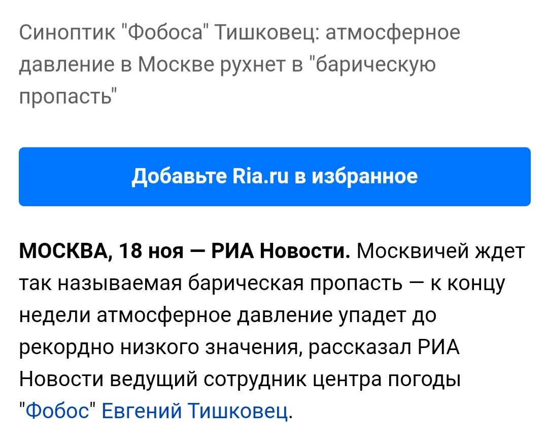 Скриншот с новостного сайта