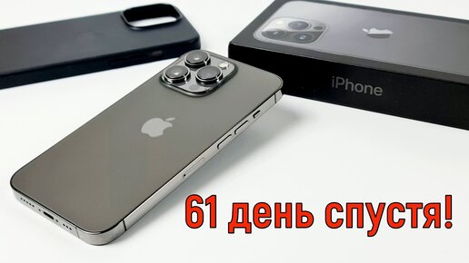 iPhone 13 Pro: два месяца спустя!