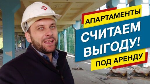 АК ПОЛТАВСКИЙ 🤑 Как суметь УВИДЕТЬ ВЫГОДУ? Недвижимость Сочи