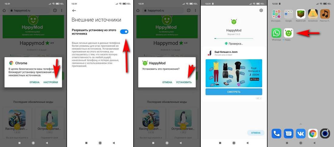 Мод happymod happy мод. Не устанавливается хэппи мод. Не устанавливается хэппи мод. Happy mod. Не устанавливается хэппи мод.
