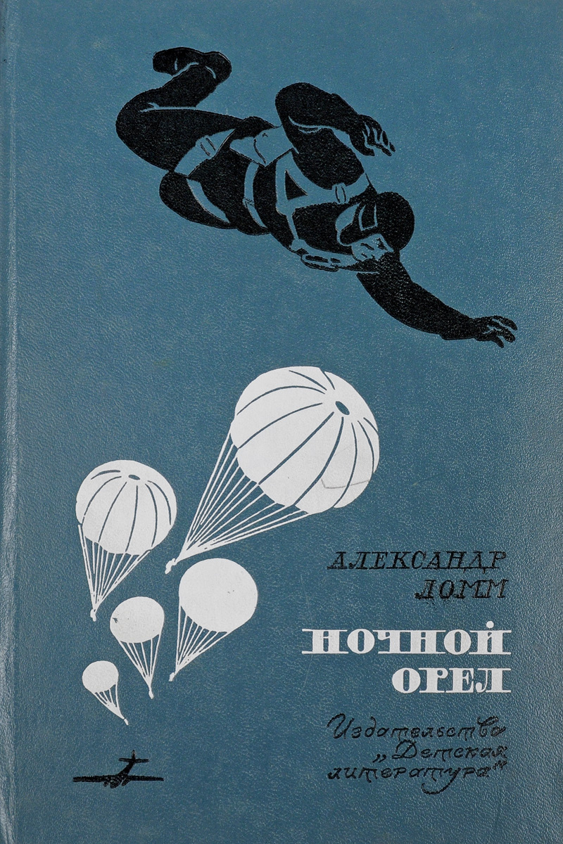 Мне подарок от писателя!